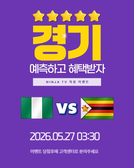 스포츠중계,무료스포츠중계,해외스포츠중계