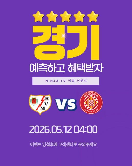스포츠중계,무료스포츠중계,해외스포츠중계
