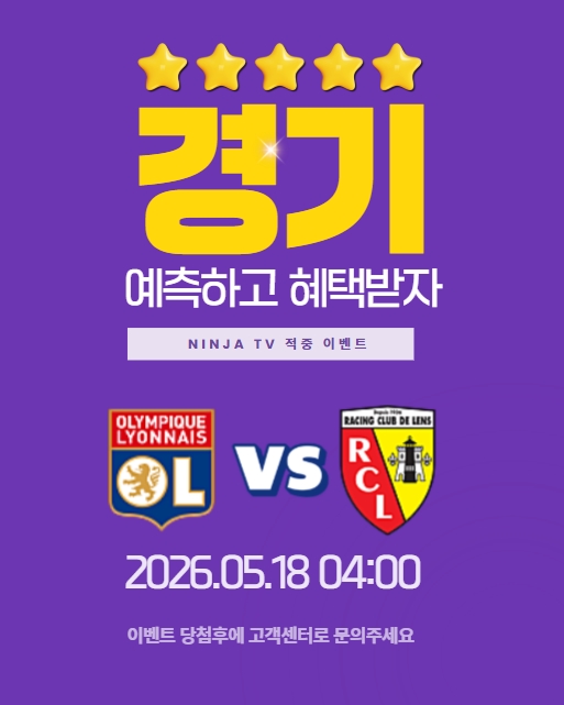 스포츠중계,무료스포츠중계,해외스포츠중계