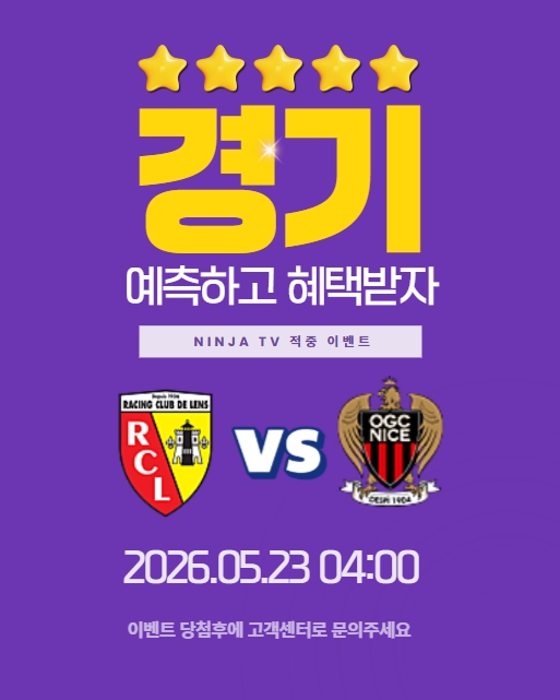 스포츠중계,무료스포츠중계,해외스포츠중계