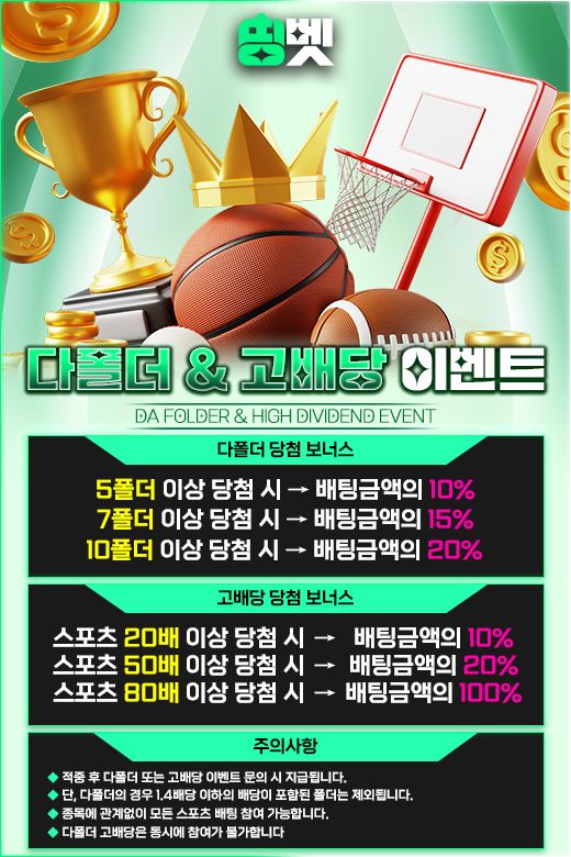 스포츠중계,무료스포츠중계,해외스포츠중계