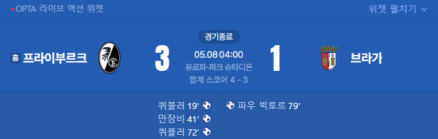 스포츠중계,무료스포츠중계,해외스포츠중계