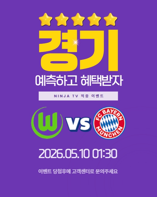스포츠중계,무료스포츠중계,해외스포츠중계
