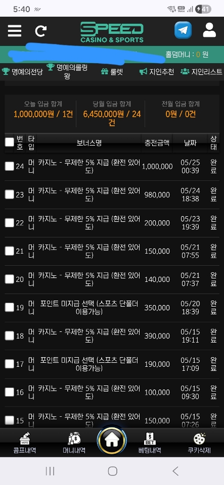 스포츠중계,무료스포츠중계,해외스포츠중계