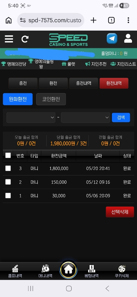 스포츠중계,무료스포츠중계,해외스포츠중계