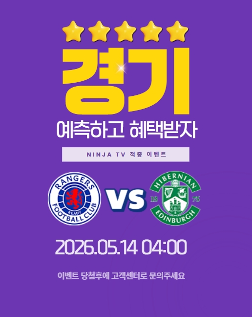 스포츠중계,무료스포츠중계,해외스포츠중계