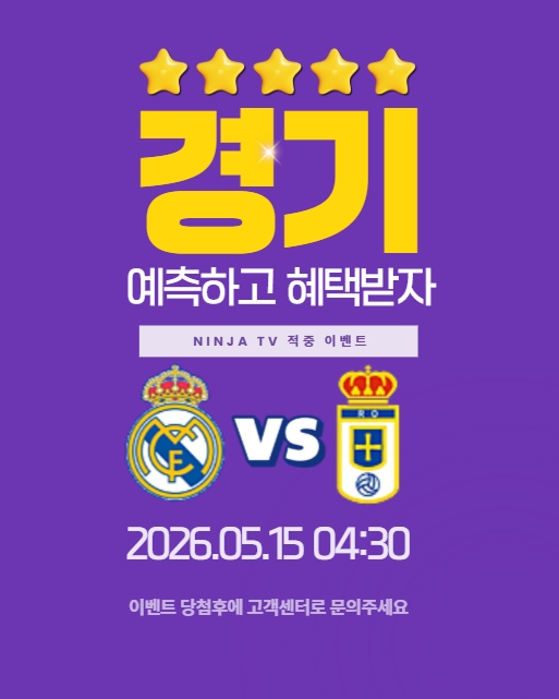 스포츠중계,무료스포츠중계,해외스포츠중계