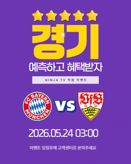 스포츠중계,무료스포츠중계,해외스포츠중계