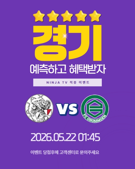 스포츠중계,무료스포츠중계,해외스포츠중계