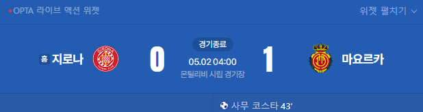 스포츠중계,무료스포츠중계,해외스포츠중계
