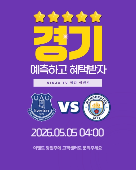 스포츠중계,무료스포츠중계,해외스포츠중계