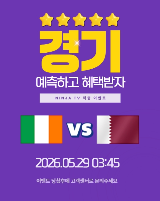 스포츠중계,무료스포츠중계,해외스포츠중계