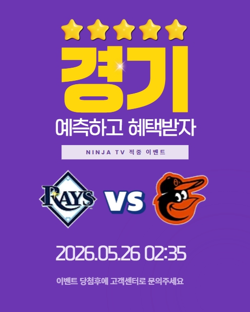 스포츠중계,무료스포츠중계,해외스포츠중계