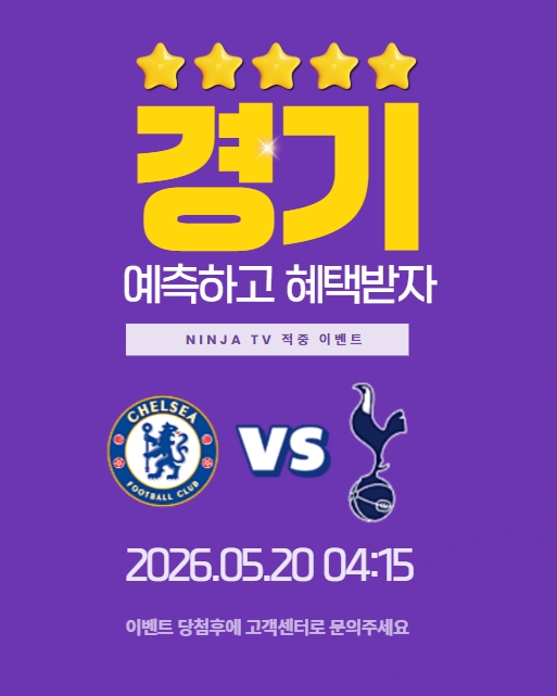 스포츠중계,무료스포츠중계,해외스포츠중계