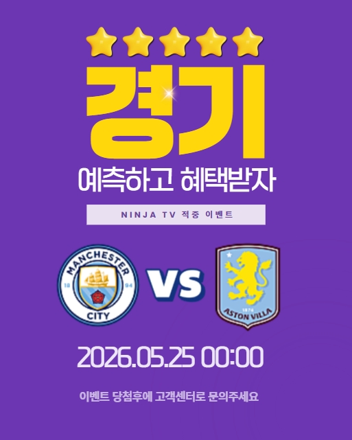 스포츠중계,무료스포츠중계,해외스포츠중계