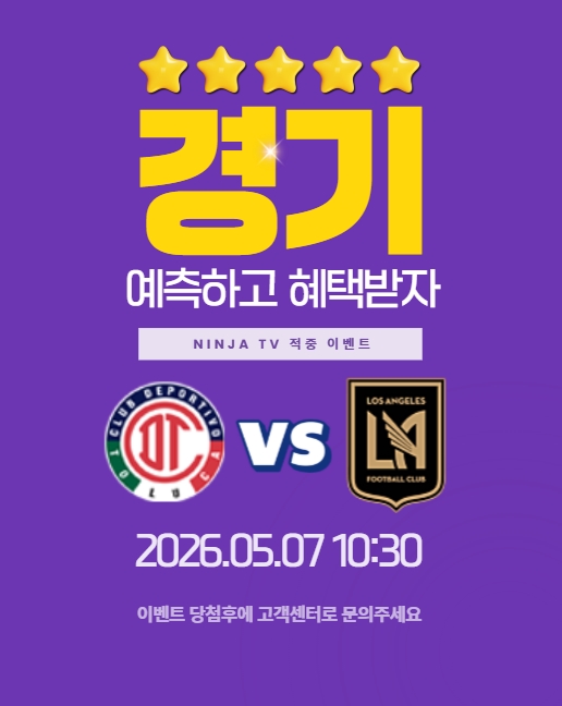 스포츠중계,무료스포츠중계,해외스포츠중계