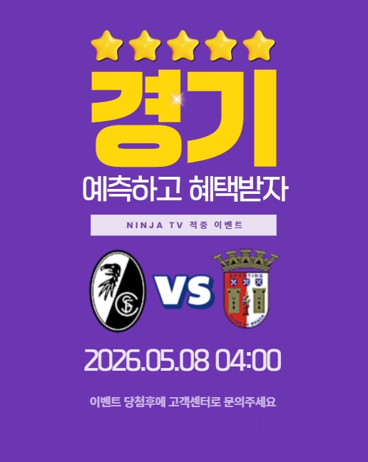 스포츠중계,무료스포츠중계,해외스포츠중계