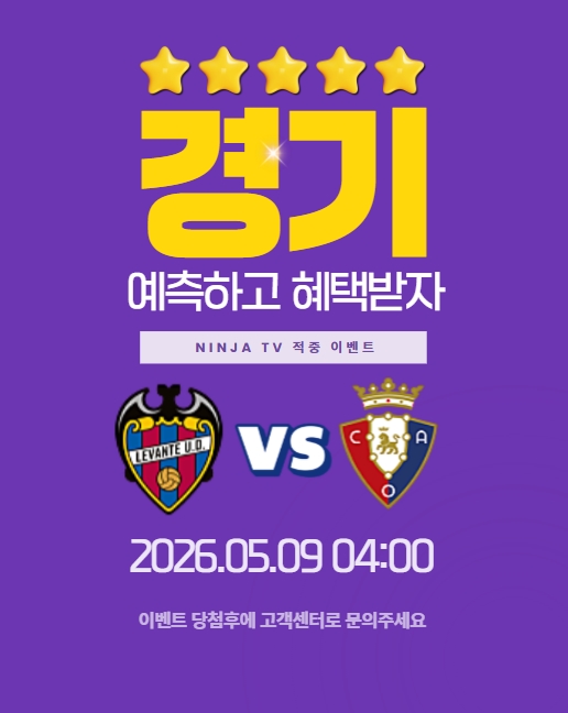 스포츠중계,무료스포츠중계,해외스포츠중계