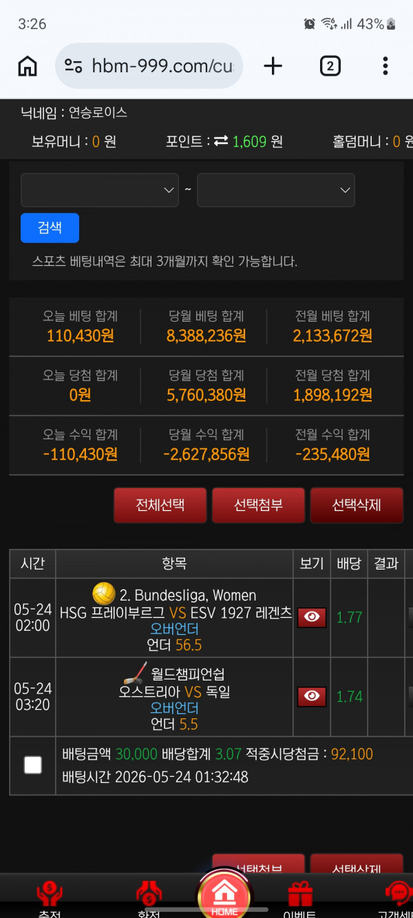 스포츠중계,무료스포츠중계,해외스포츠중계