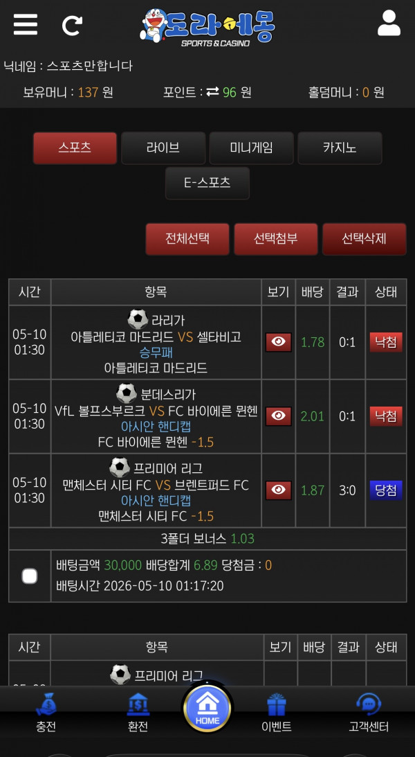 스포츠중계,무료스포츠중계,해외스포츠중계