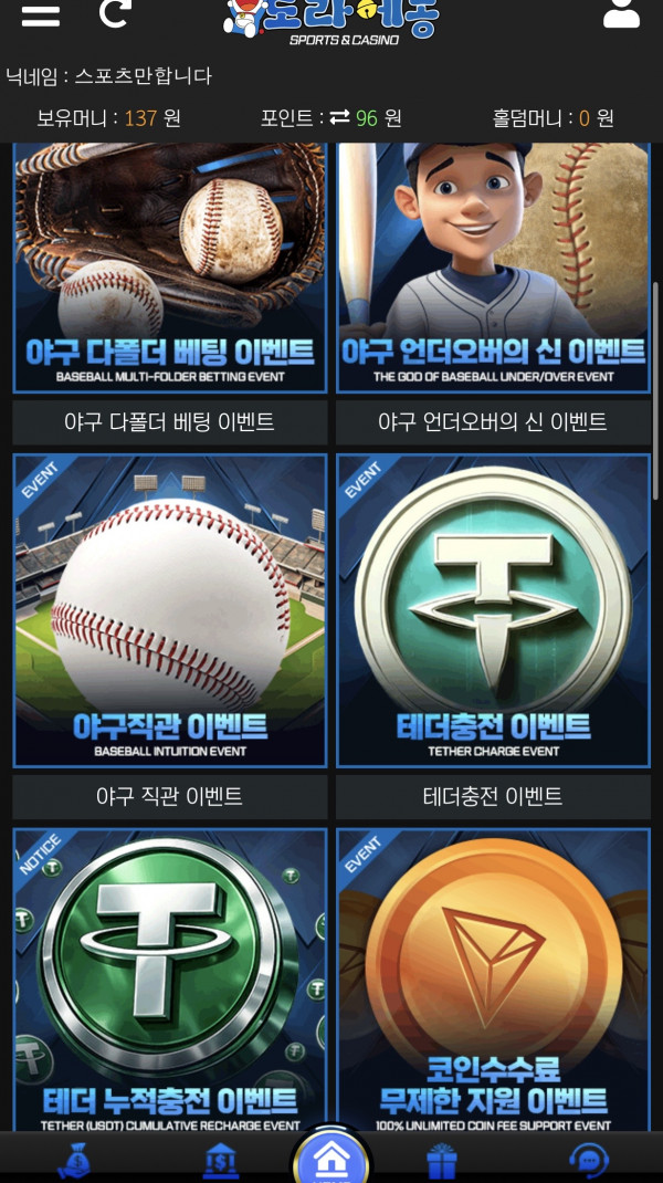 스포츠중계,무료스포츠중계,해외스포츠중계