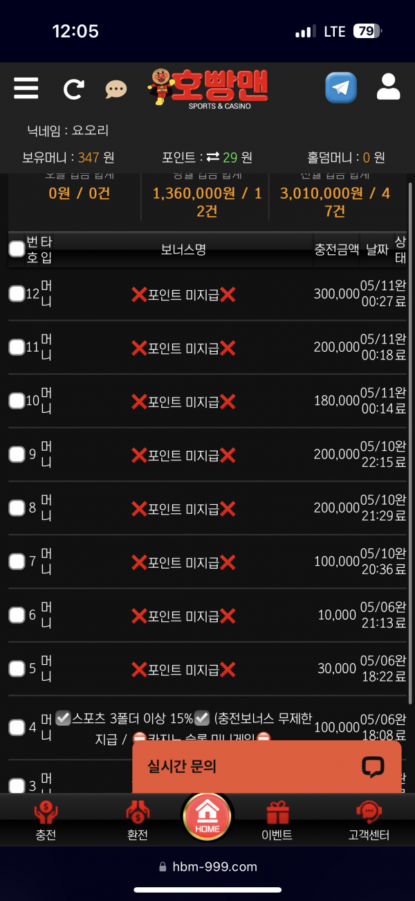 스포츠중계,무료스포츠중계,해외스포츠중계