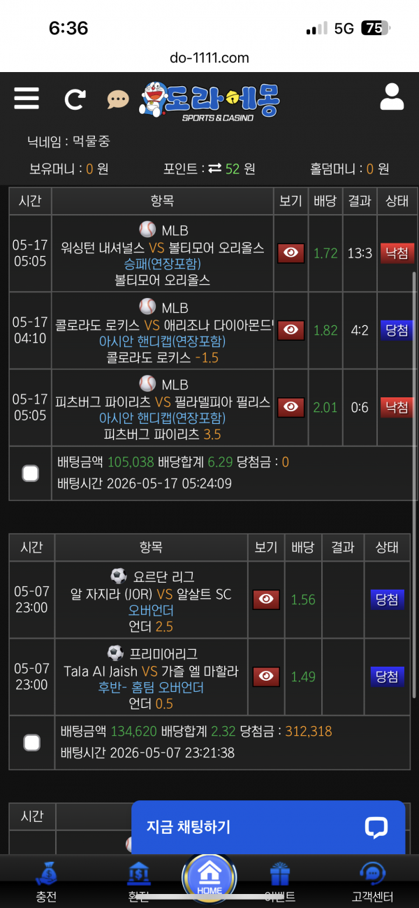 스포츠중계,무료스포츠중계,해외스포츠중계