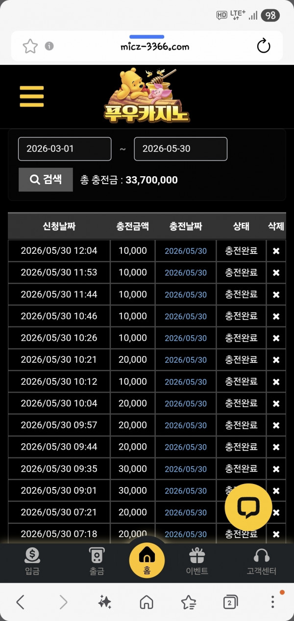 스포츠중계,무료스포츠중계,해외스포츠중계