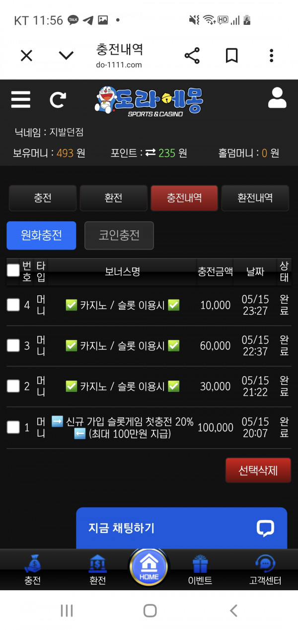 스포츠중계,무료스포츠중계,해외스포츠중계