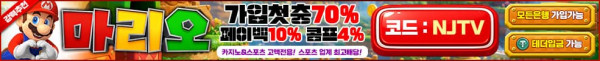 스포츠중계,무료스포츠중계,해외스포츠중계