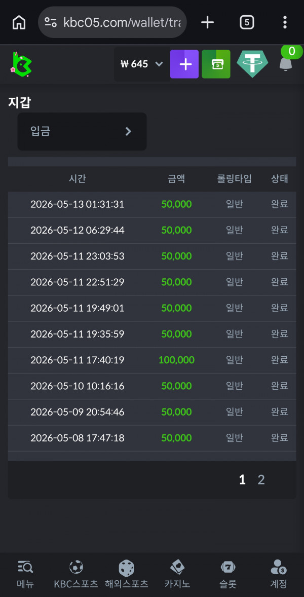 스포츠중계,무료스포츠중계,해외스포츠중계