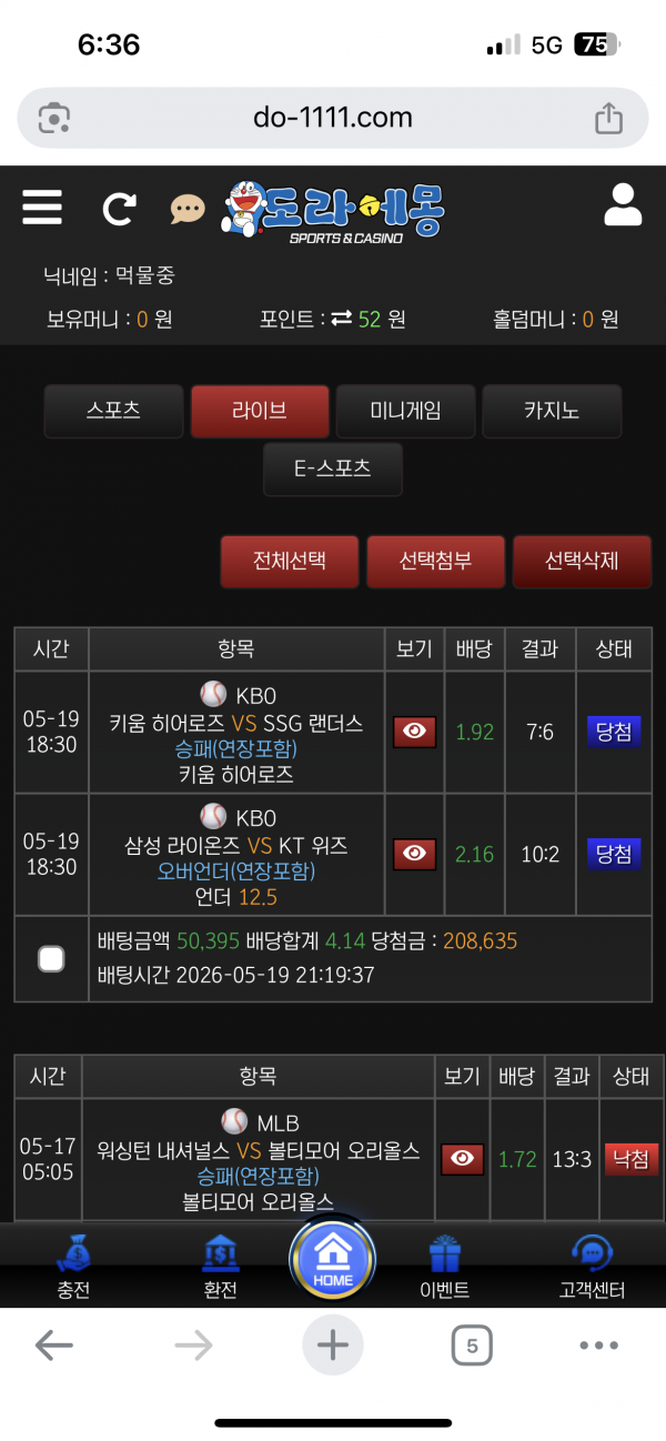 스포츠중계,무료스포츠중계,해외스포츠중계