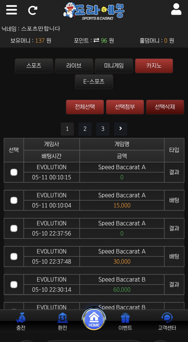스포츠중계,무료스포츠중계,해외스포츠중계