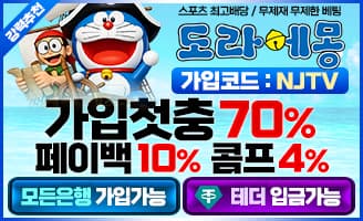 스포츠중계,무료스포츠중계,해외스포츠중계