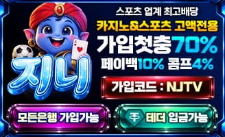 스포츠중계,무료스포츠중계,해외스포츠중계