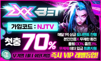 스포츠중계,무료스포츠중계,해외스포츠중계