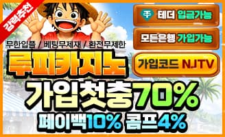 스포츠중계,무료스포츠중계,해외스포츠중계