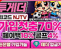 스포츠중계,무료스포츠중계,해외스포츠중계